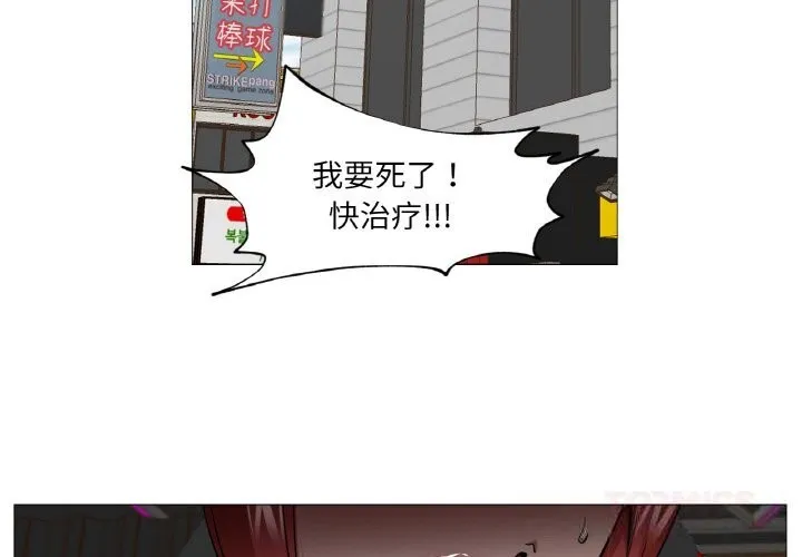 換身戀人 第10話