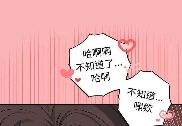 母女通吃計劃 第6話