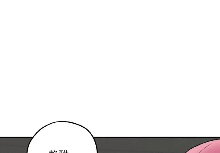 母女通吃計劃 第10話