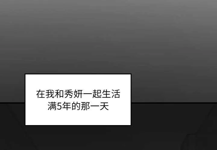 叔叔，我們來試試吧!/當叔叔變成侄女/我和叔叔互換靈魂!? 第3話