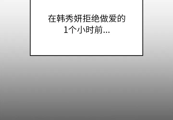 叔叔，我們來試試吧!/當叔叔變成侄女/我和叔叔互換靈魂!? 第7話