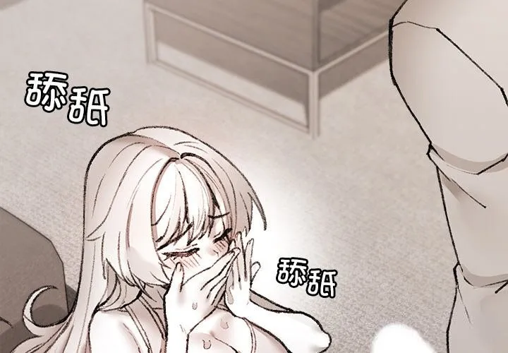 叔叔，我們來試試吧!/當叔叔變成侄女/我和叔叔互換靈魂!? 第8話