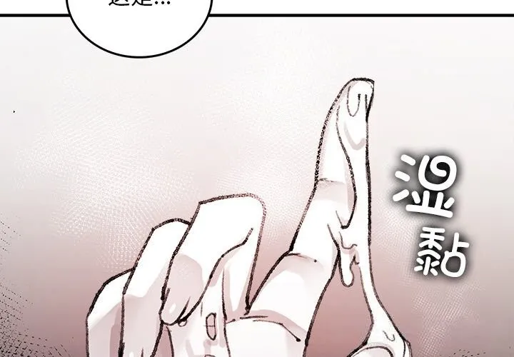 叔叔，我們來試試吧!/當叔叔變成侄女/我和叔叔互換靈魂!? 第9話