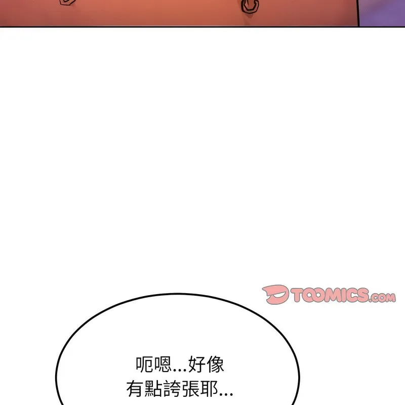 超美味人妻x4 第7話