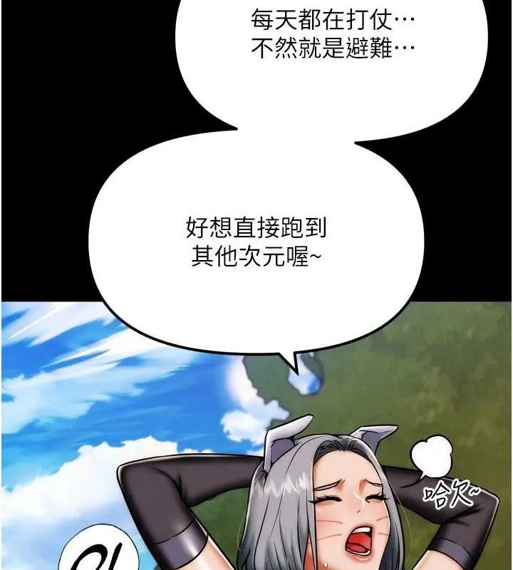G鬥吧!真人肉搏王 第2話