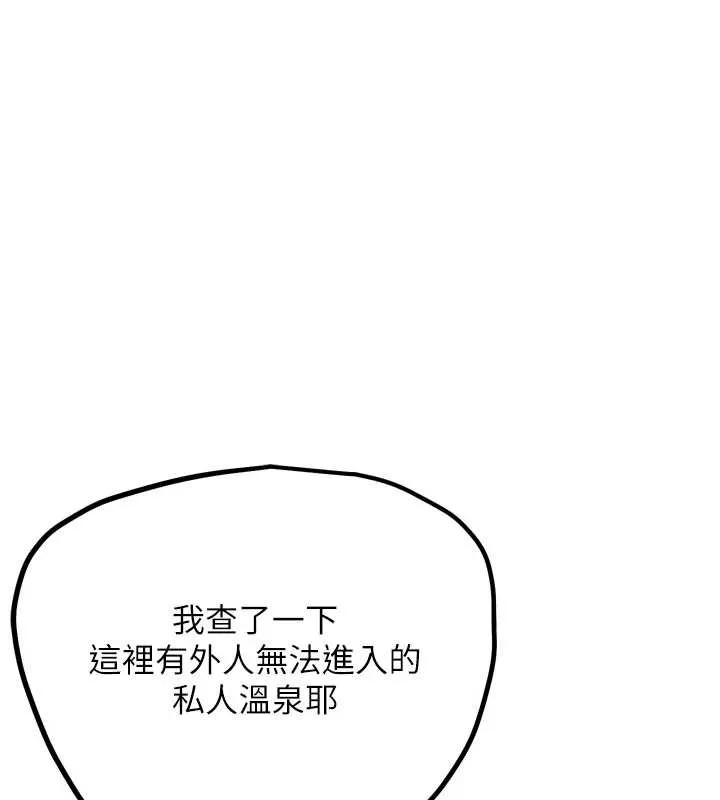G鬥吧!真人肉搏王 第27話