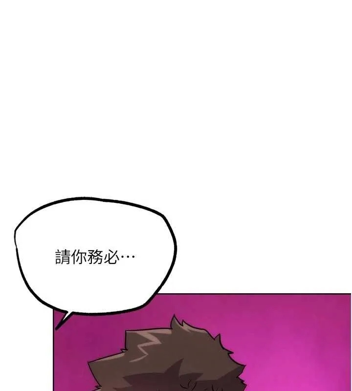 G鬥吧!真人肉搏王 第29話