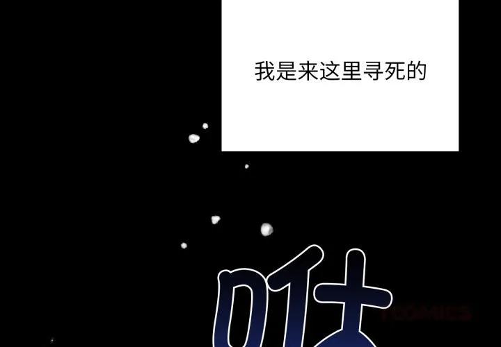 毛娘子傳 第1話