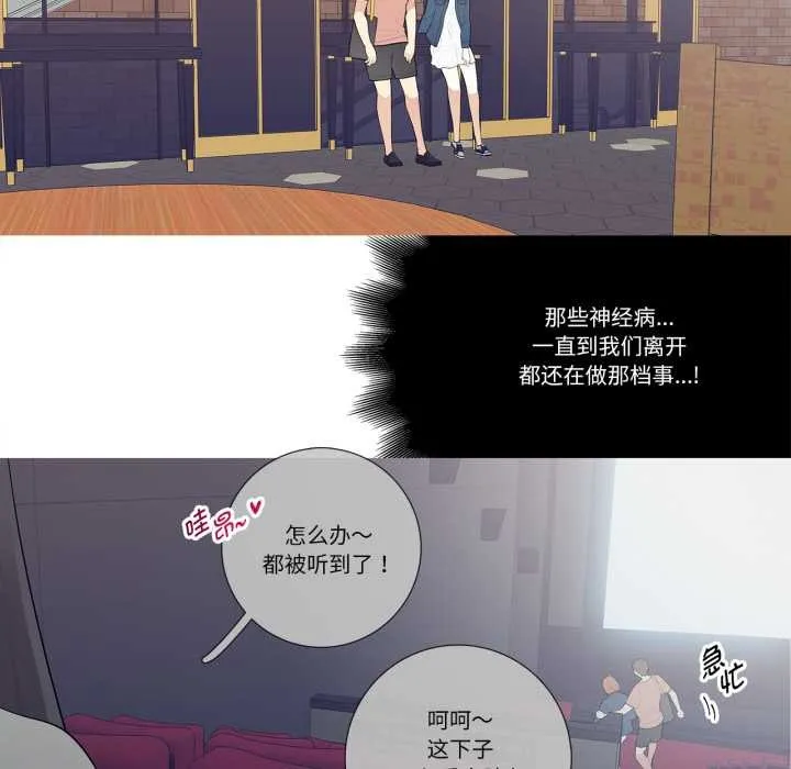 這都什麽事兒啊？ 第26話