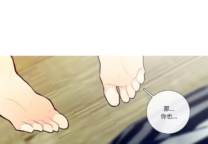 這都什麽事兒啊？ 第4話