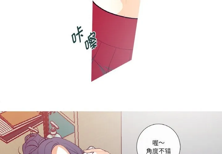 這都什麽事兒啊？ 第5話