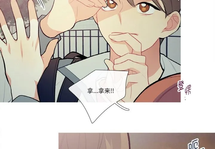 這都什麽事兒啊？ 第10話