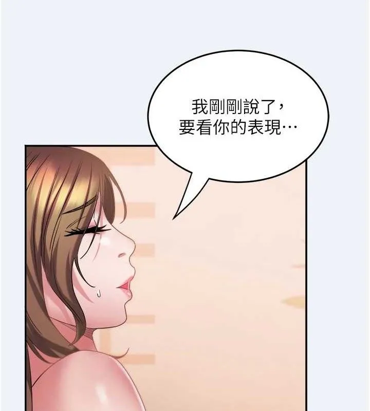 大鳳村婦女會 第13話