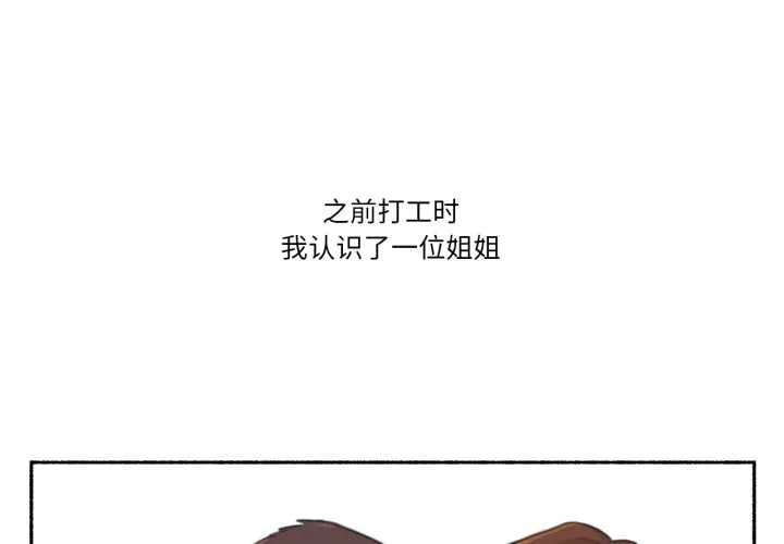 難以置信的故事！ 第24話