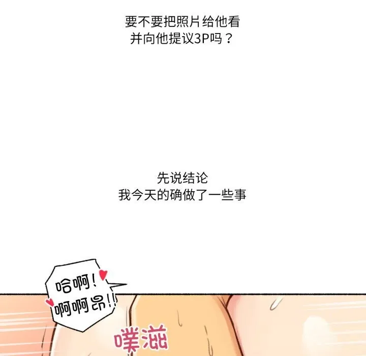 難以置信的故事！ 第4話