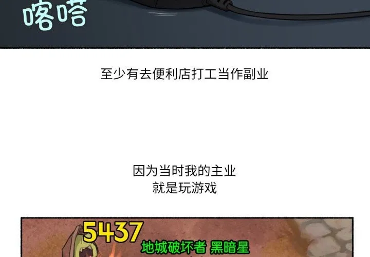 難以置信的故事！ 第8話
