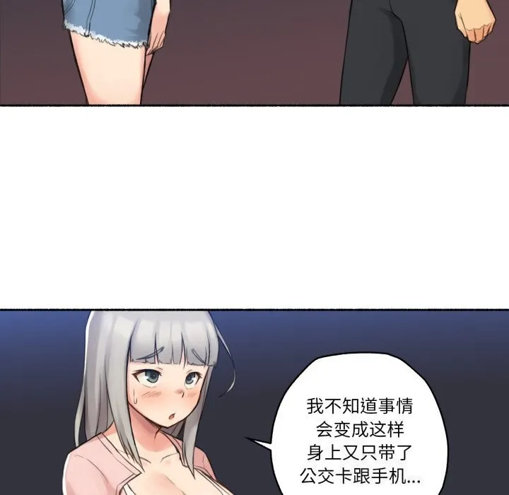 難以置信的故事！ 第9話