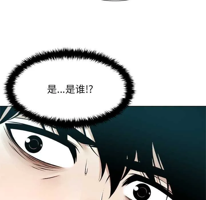 被幸運詛咒的人/幸運的孽緣 第18話