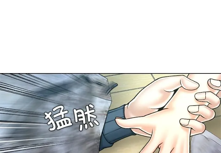 被幸運詛咒的人/幸運的孽緣 第20話