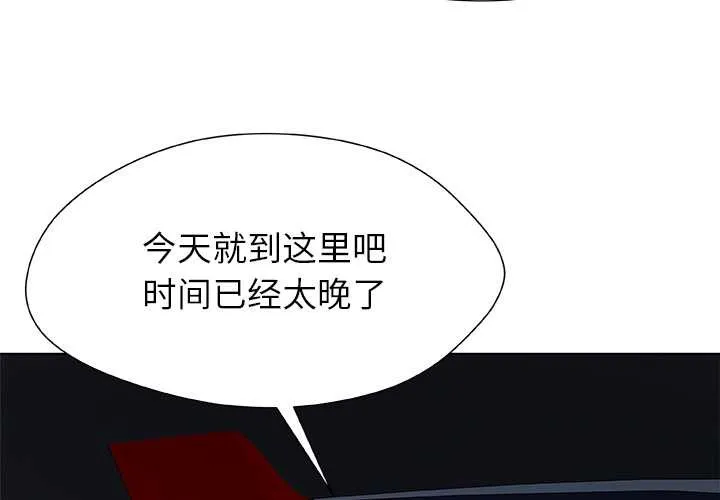 被幸運詛咒的人/幸運的孽緣 第21話