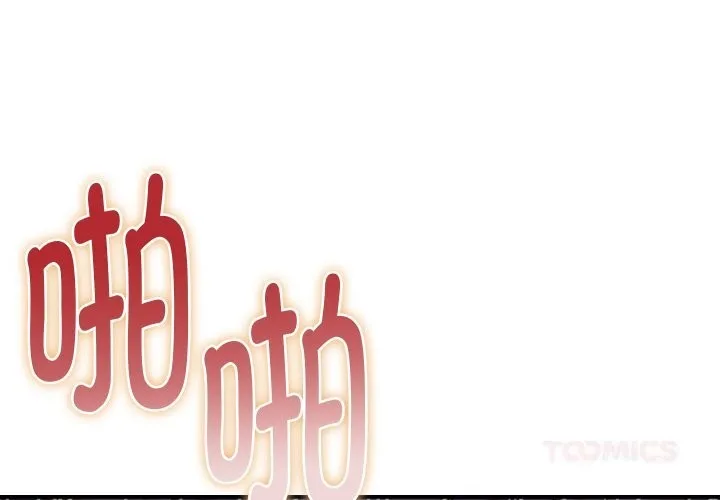 她們的夜晚屬於我/與人妻有個祕密 第1話