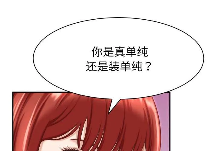 她們的夜晚屬於我/與人妻有個祕密 第12話
