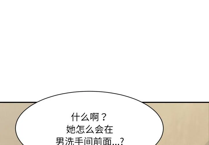 她們的夜晚屬於我/與人妻有個祕密 第6話