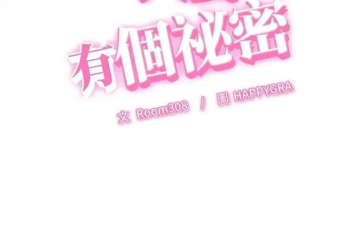 她們的夜晚屬於我/與人妻有個祕密 第57話