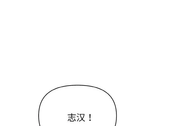 欲演越烈/捕捉美少女 第11話