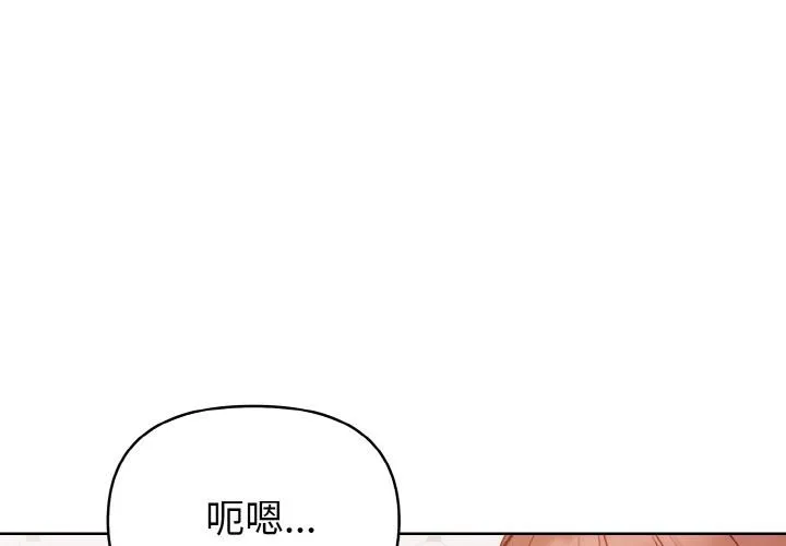欲演越烈/捕捉美少女 第3話