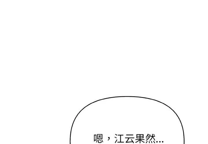 欲演越烈/捕捉美少女 第21話