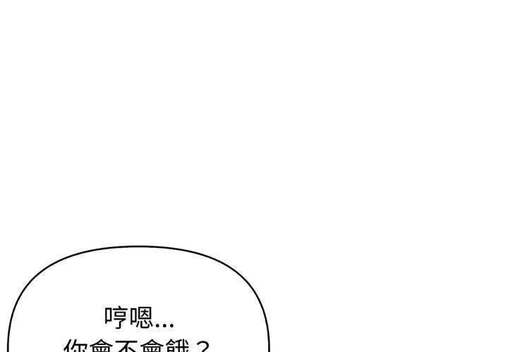 欲演越烈/捕捉美少女 第30話