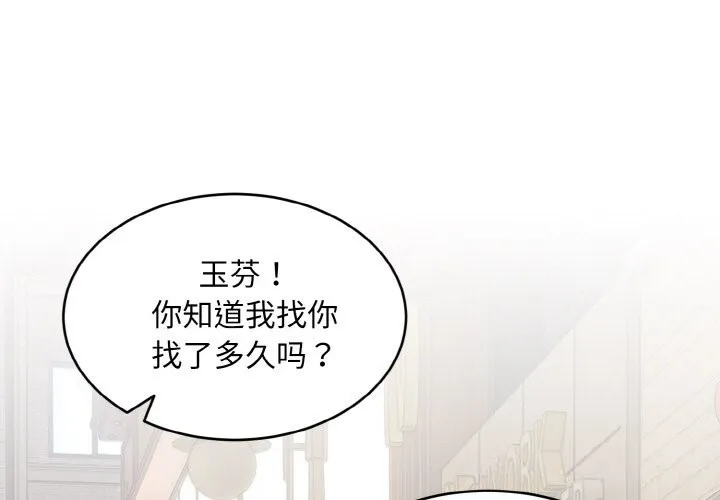 神雕闖都市/強雕：都市潤女傳說 第2話