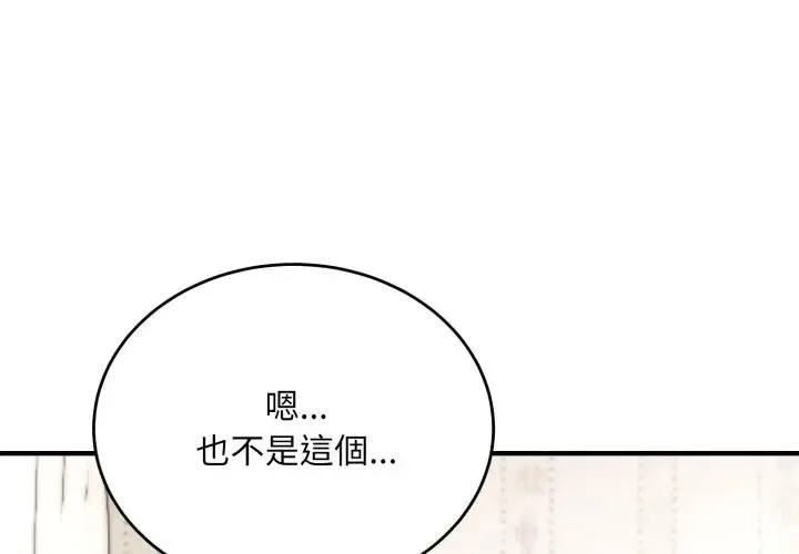 神雕闖都市/強雕：都市潤女傳說 第30話
