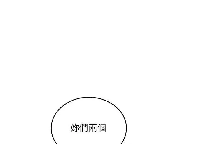 神雕闖都市/強雕：都市潤女傳說 第42話