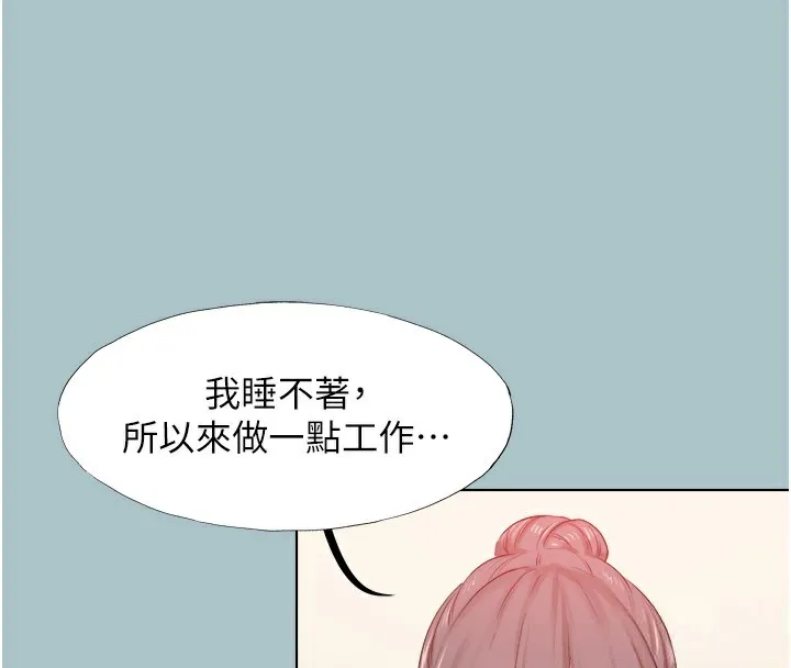 不要戀愛要打砲 第17話