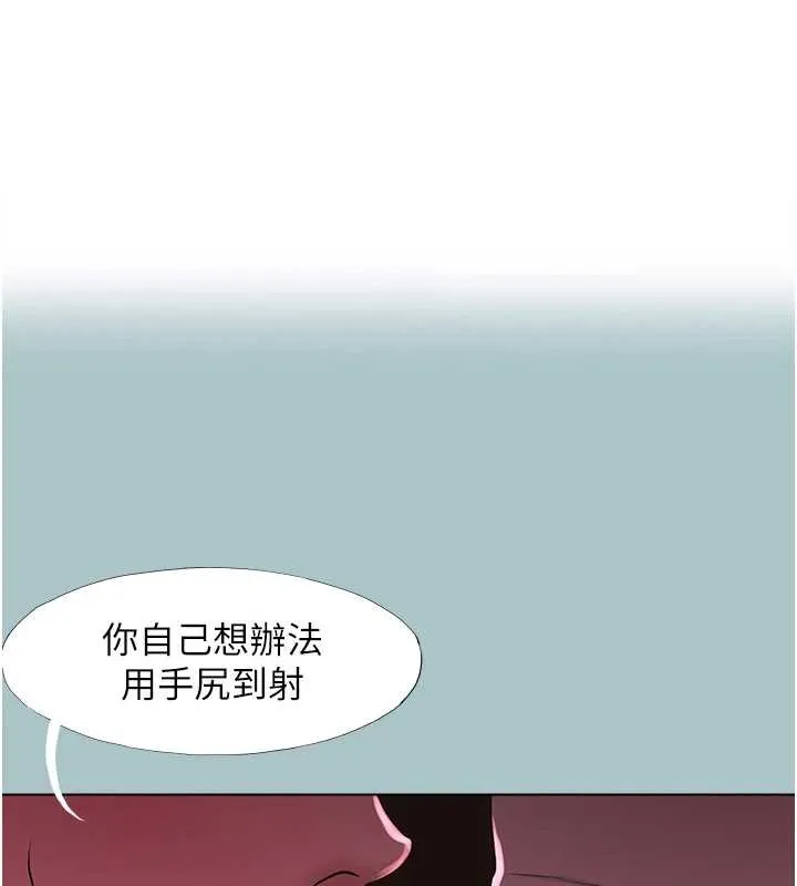 不要戀愛要打砲 第20話