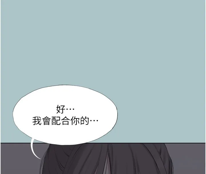 不要戀愛要打砲 第32話