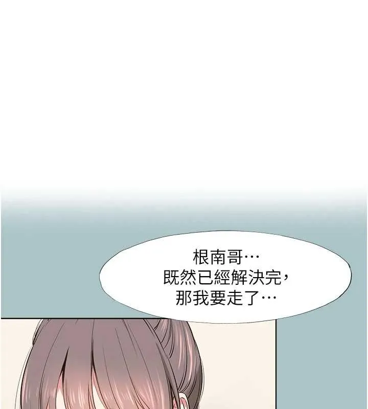 不要戀愛要打砲 第34話