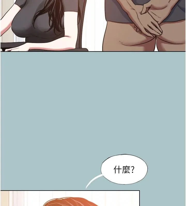 不要戀愛要打砲 第57話