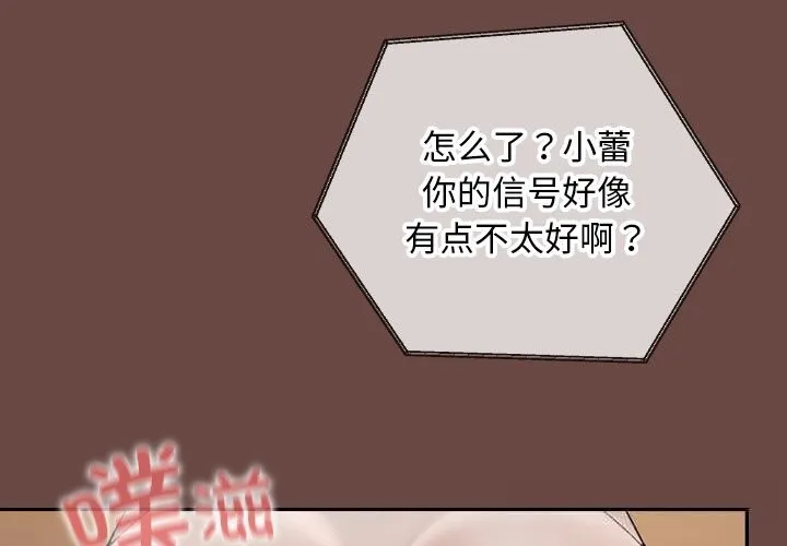 校花的雙面生活 第4話