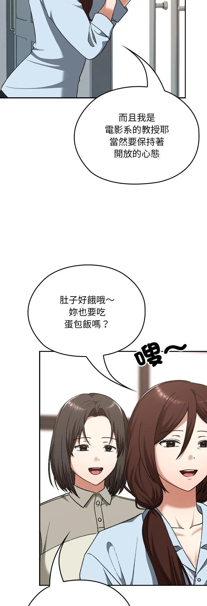 校花的雙面生活 第37話