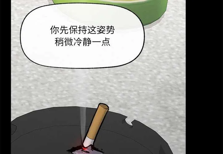 超導體覺醒/超導體大叔 第22話