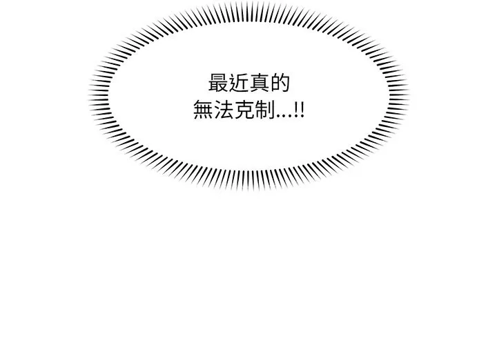 超導體覺醒/超導體大叔 第24話
