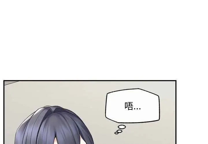 超導體覺醒/超導體大叔 第42話