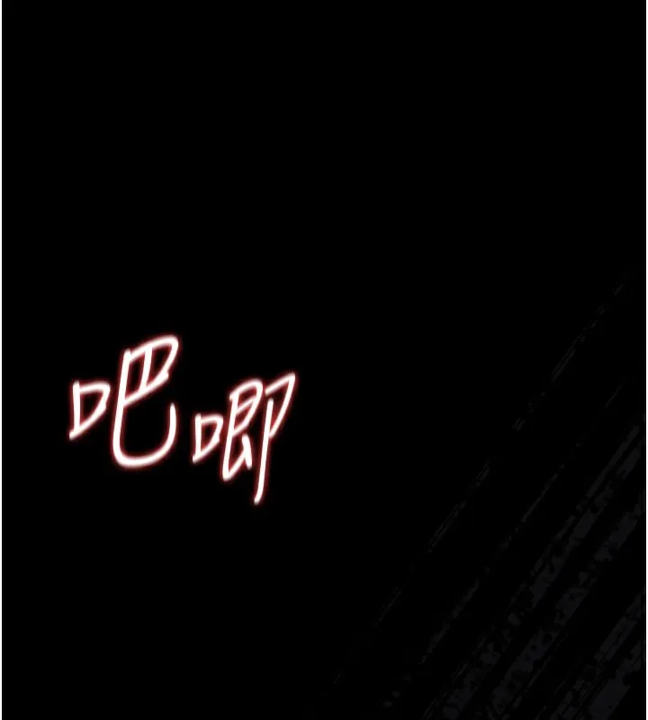 獵艷管理員 第17話