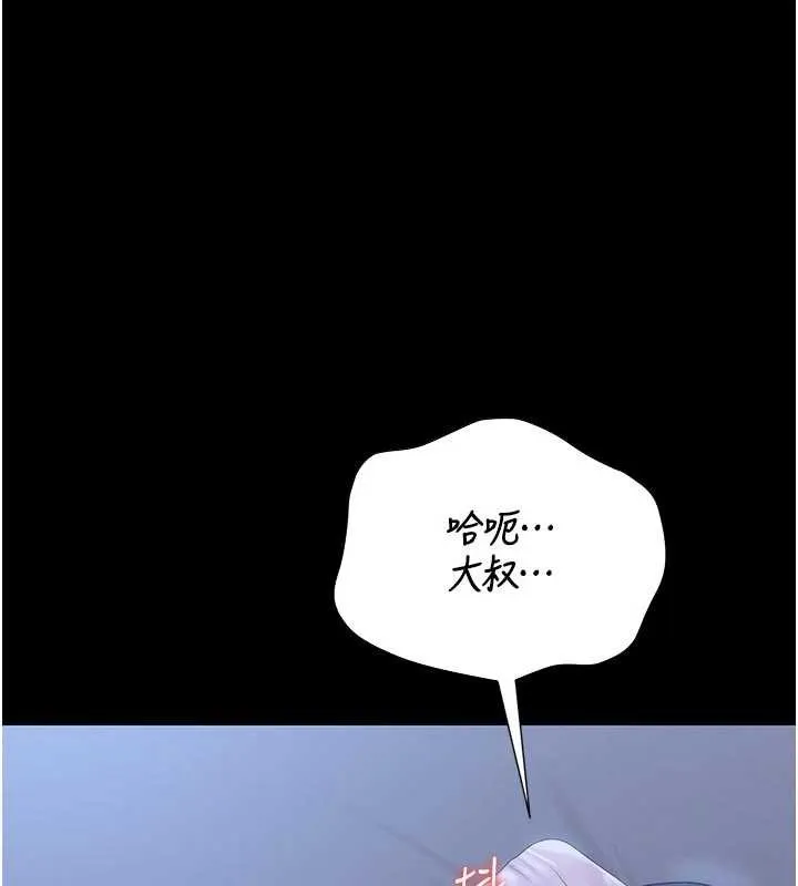 獵艷管理員 第22話