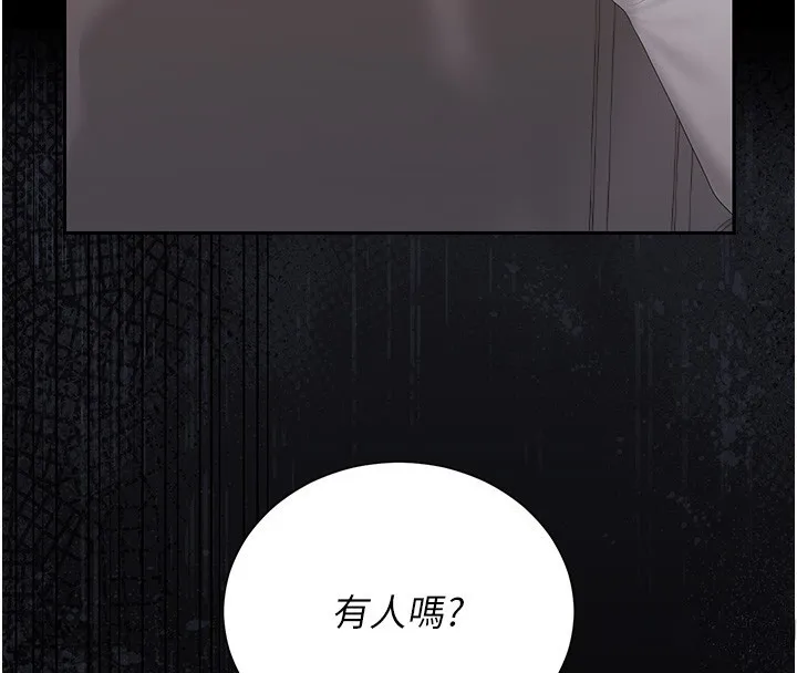 獵艷管理員 第26話