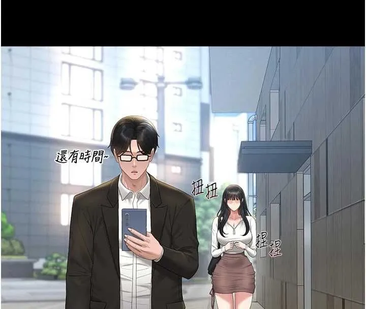 獵艷管理員 第38話