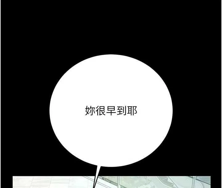 獵艷管理員 第45話